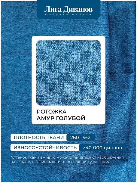 Диван прямой Лига-048 НПБ Рогожка голубой - Вид 11