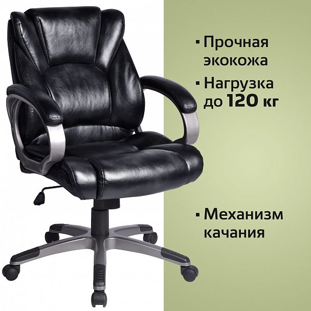 Кресло офисное BRABIX "Eldorado EX-504", экокожа, черное, 530874 - Вид 7