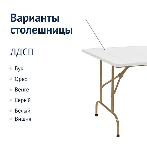 Стол Лидер 1, 1200х600, белый, шампань, без отбойников - Вид 3