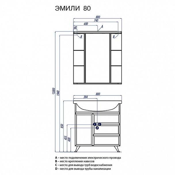 Тумба с раковиной "Эмили 80" - Вид 3