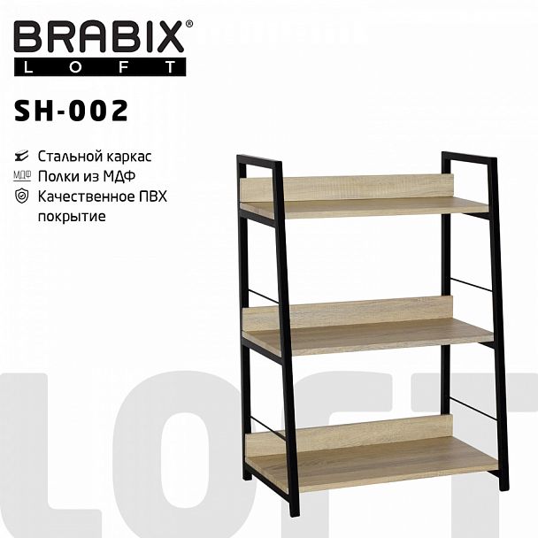 Стеллаж на металлокаркасе BRABIX "LOFT SH-002", 600х350х845 мм, цвет дуб натуральный, 641233 - Вид 1