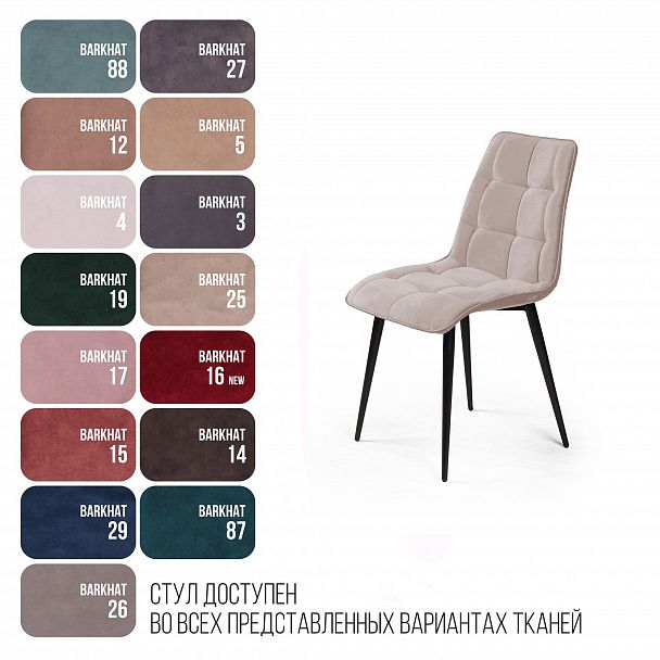 Стул UNO soft, бархат пепельно-серый 25 / чёрный конус - Вид 8