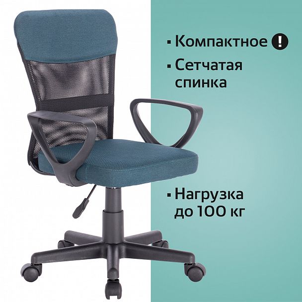 Кресло подростковое КОМПАКТНОЕ BRABIX "Jet MG-315", серо-синее, 531842 - Вид 16