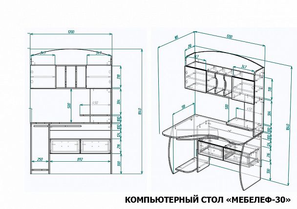 Стол компьютерный Мебелеф-30 - Вид 2