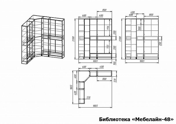 Шкаф книжный Мебелайн-48 - Вид 2