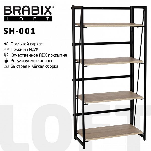 Стеллаж на металлокаркасе BRABIX "LOFT SH-001", 600х300х1250 мм, складной, цвет дуб натуральный, 641230 - Вид 2