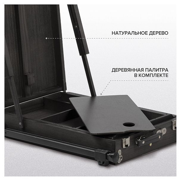 Этюдник-мольберт BRAUBERG ART PREMIERE, алюминиевые ножки, холст до 82 см, черный, 191755 - Вид 17