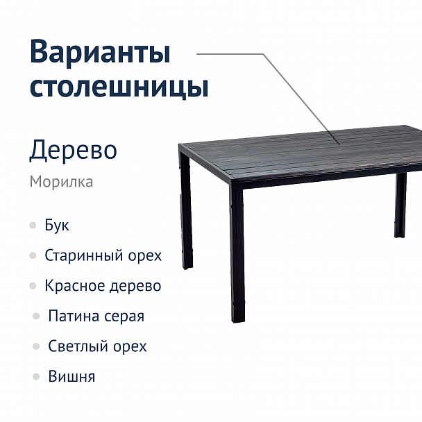 Стол Патио разборный, массив хвойных пород, черный муар - Вид 6