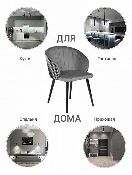 Стул Paola - Вид 8