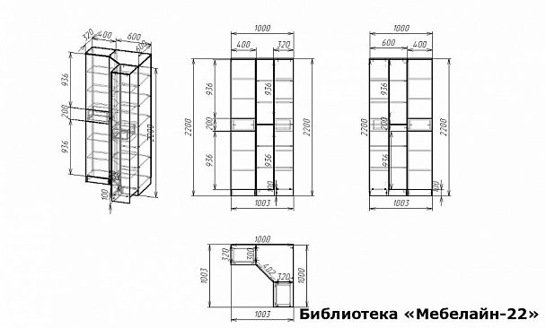 Шкаф книжный Мебелайн-22 - Вид 2