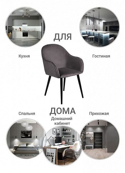 Стул Frida - Вид 8