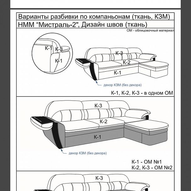 Угловой диван "Мистраль 2" 3РУ-ОУБ кожа - Вид 9
