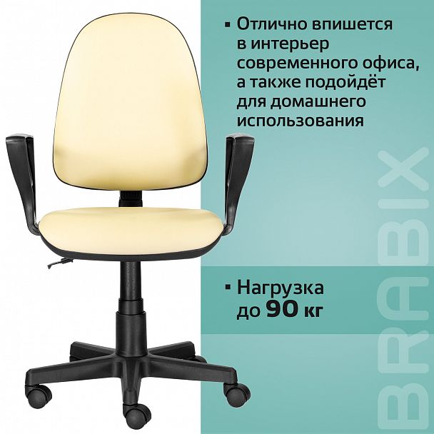 Кресло BRABIX "Prestige Ergo MG-311", регулируемая эргономичная спинка, кожзам, бежевое, 531878 - Вид 16