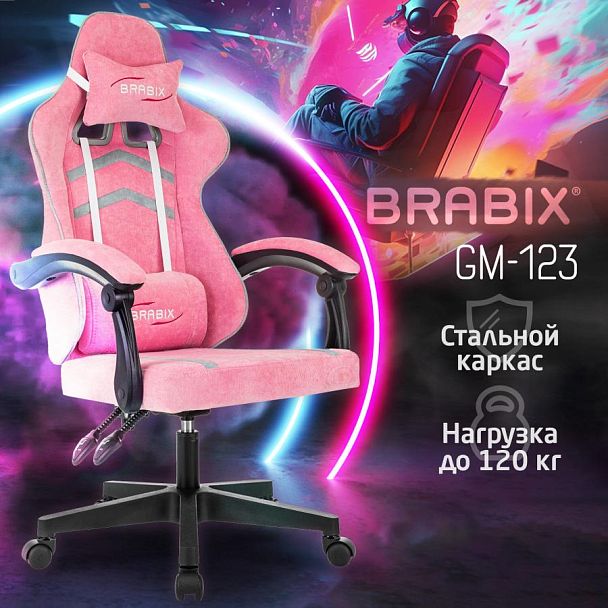 Кресло компьютерное BRABIX ''Shooter GM-123'', 2 подушки, ткань, розовое/серое, 533213 - Вид 13