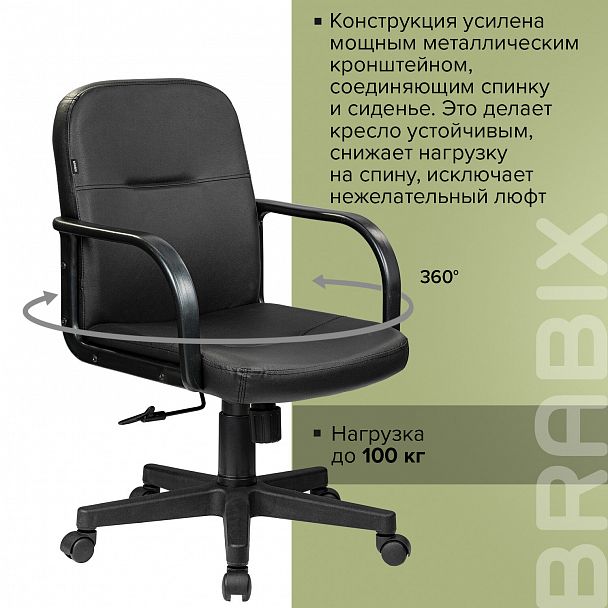 Кресло BRABIX "Top MG-333", с подлокотниками, кожзам, черное, 532553 - Вид 16