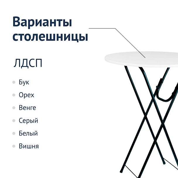 Стол Лидер 9, D80см, белый, черный - Вид 3