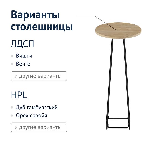 Стол барный Лилия, ЛДСП - Вид 5