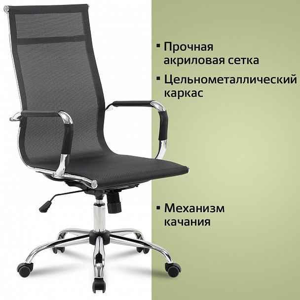 Кресло офисное BRABIX "Line EX-530", хром, сетка, черное, 531846 - Вид 15