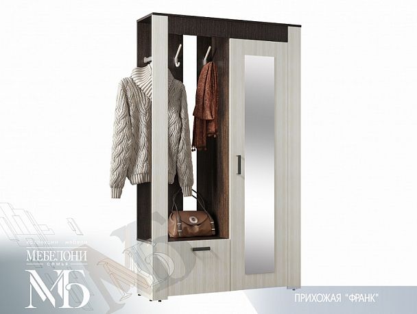Прихожая "Франк" (1202*2000*330) венге/лоредо - Вид 1