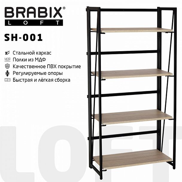 Стеллаж на металлокаркасе BRABIX "LOFT SH-001", 600х300х1250 мм, складной, цвет дуб натуральный, 641230 - Вид 1