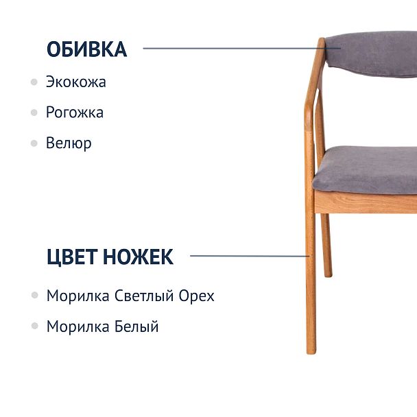 Полукресло Fendi, велюр Teddy 332, бук под лак - Вид 3