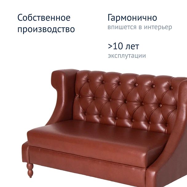 Диван Мельбурн, экокожа, коричневый - Вид 9