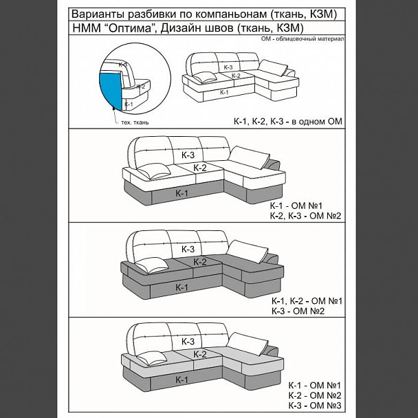 Угловой диван "Оптима" - Вид 8