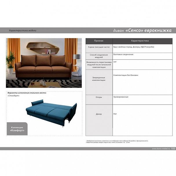 Серия "Сенсо" - Вид 9