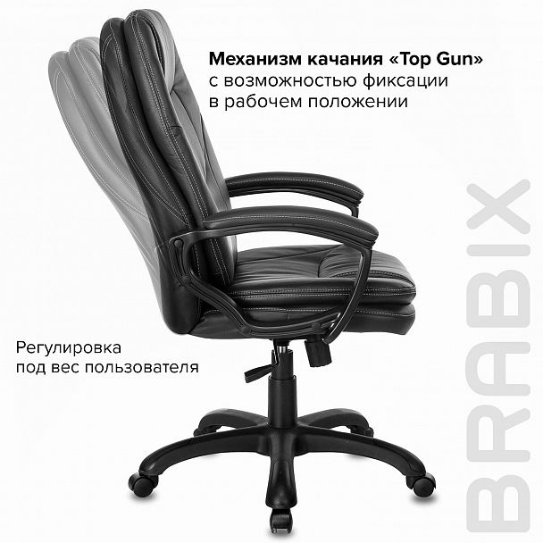 Кресло офисное BRABIX PREMIUM "Trend EX-568", экокожа, черное, 532100 - Вид 11