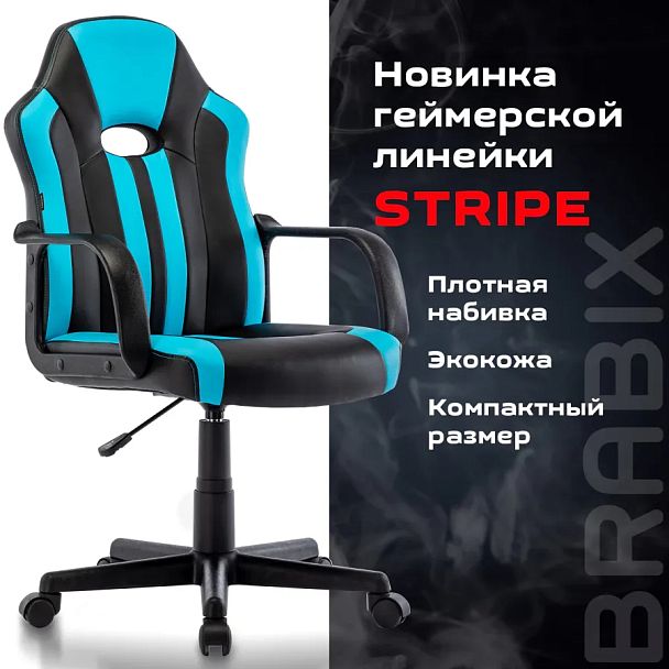 Кресло компьютерное BRABIX "Stripe GM-202", экокожа, черное/голубое, 532509 - Вид 15