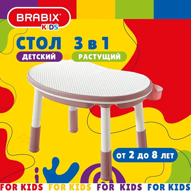 Стол детский трансформер 3 в 1 BRABIX KIDS CT-001, растущий, 2-8 лет, пластик, розовый, 533289 - Вид 4