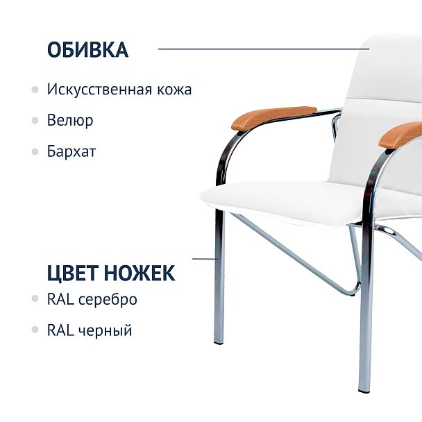 Стул офисный Самба, кожзам Galaxy New White, гальваника, подлокотники бук, под лак - Вид 3