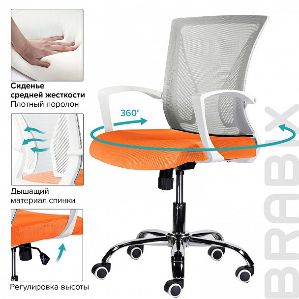 Кресло BRABIX "Wings MG-306", пластик белый, хром, сетка, серое/оранжевое, 532011 - Вид 9