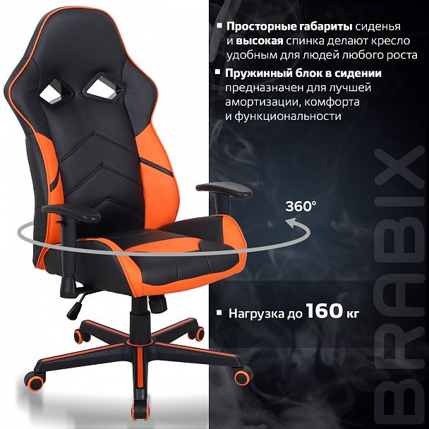 Кресло компьютерное BRABIX "Storm GM-006", регулируемые подлокотники, экокожа, черное/оранжевое, 532502 - Вид 16