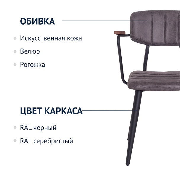 Стул Kato с подлокотниками, велюр, массив бука - Вид 7