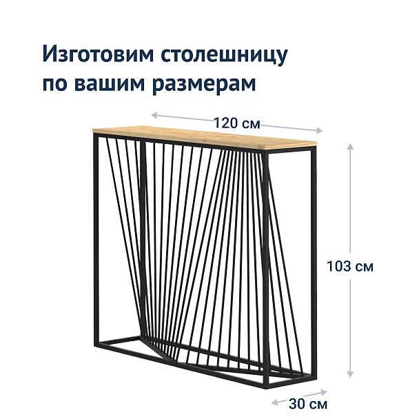 Консоль Лофт-2 - Вид 7
