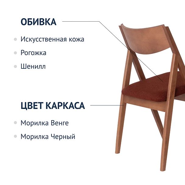 Стул Clack, букле Lanvin 497, ножки бук морилка светлый орех - Вид 7