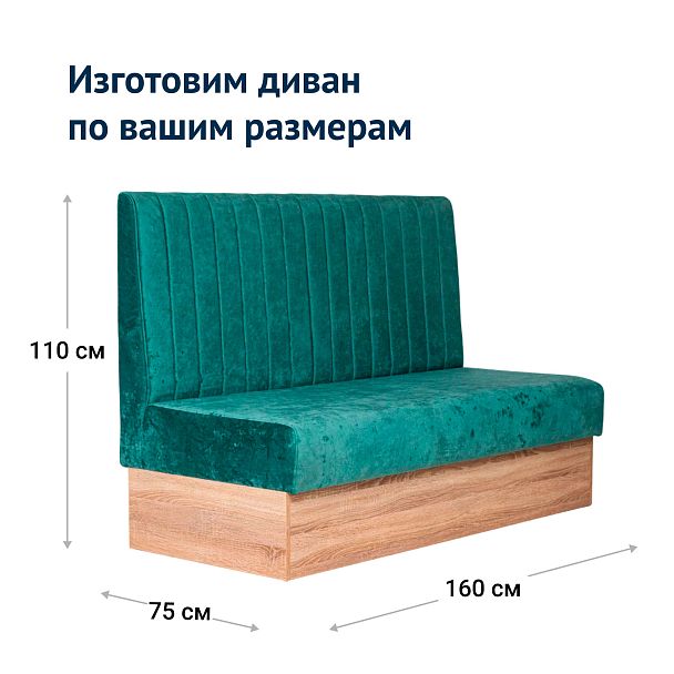 Диван Мистик, велюр PALERMO mentol 09, ЛДСП под дуб - Вид 10
