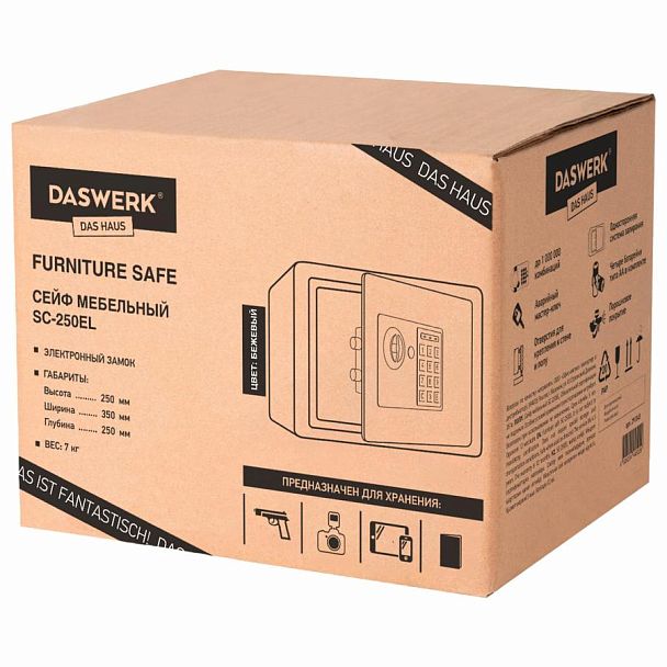 Сейф мебельный DASWERK SC-250EL (250х350х250 мм), электронный замок, бежевый, 291345 - Вид 13