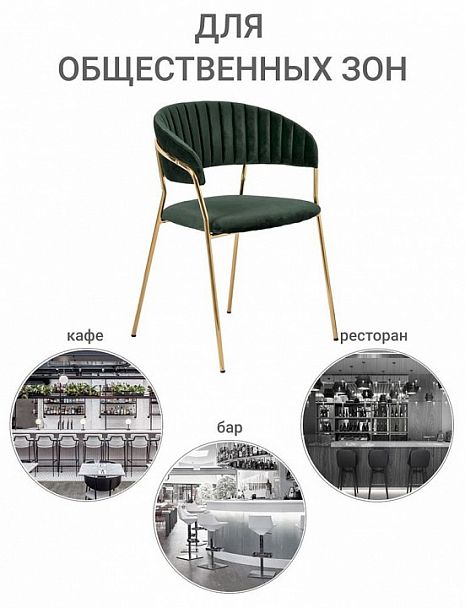 Стул Turin - Вид 10