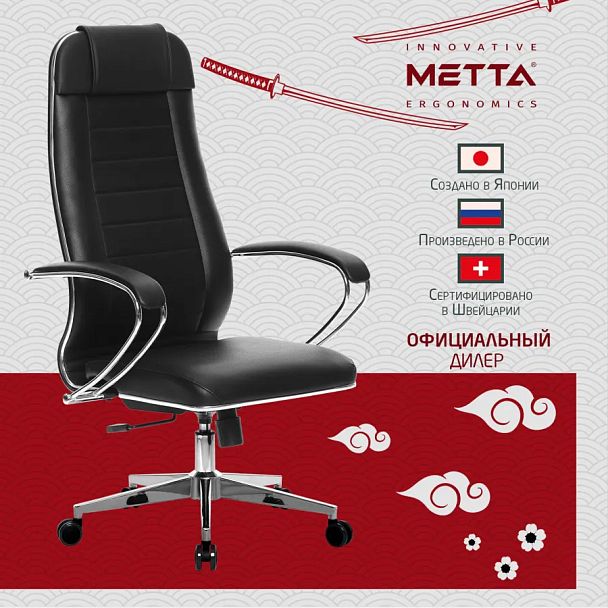 Кресло офисное МЕТТА "К-29" хром, экокожа, сиденье и спинка мягкие, черное - Вид 19