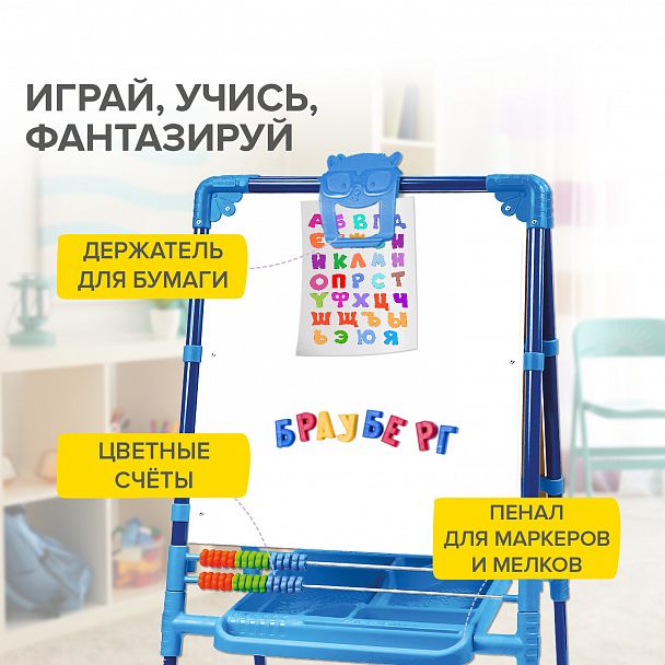 Мольберт растущий для мела/магнитно-маркерный, 53х46 см, BRAUBERG "NIKA KIDS", синий, 238049 - Вид 16