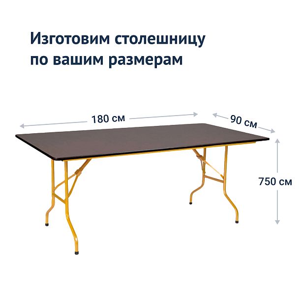 Стол Лидер 2, 1800х900, золотой, венге - Вид 4