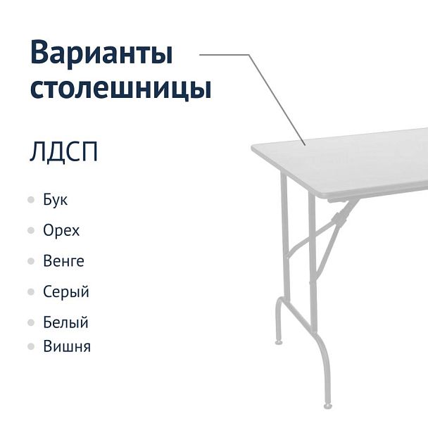 Стол Лидер 1, 1200х600, белый, без отбойников - Вид 3