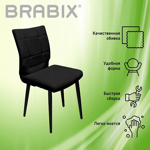 Стул BRABIX "Novita CF-060", экокожа черная, каркас металлический усиленный черный, 532781 - Вид 9