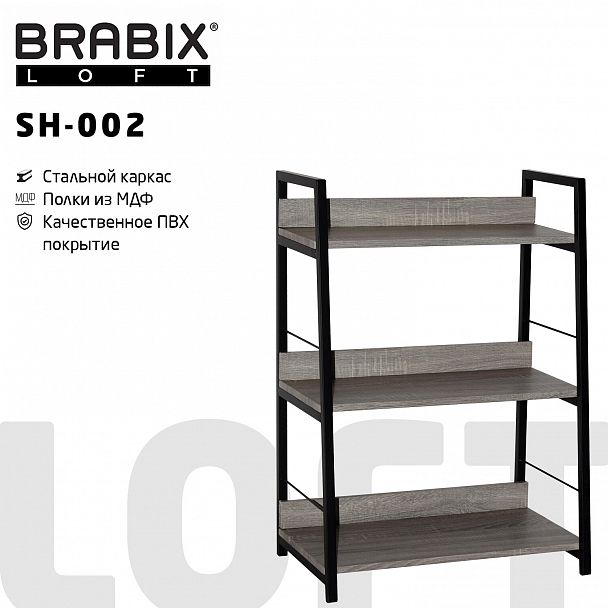 Стеллаж на металлокаркасе BRABIX "LOFT SH-002", 600х350х845 мм, цвет дуб антик, 641232 - Вид 2
