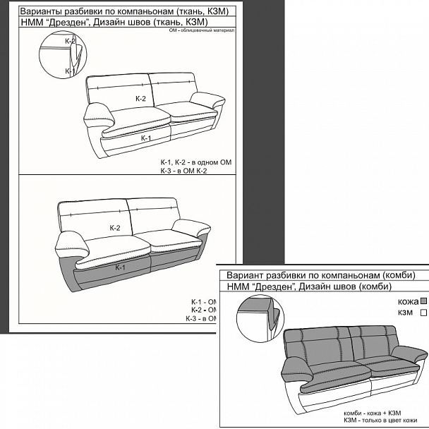 Диван "Дрезден" 3Р - Вид 14