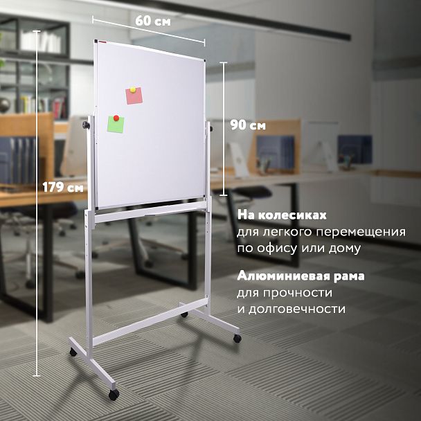 Доска магнитно-маркерная НА СТЕНДЕ 90х60 см, 2-сторонняя, BRAUBERG, 238139 - Вид 17