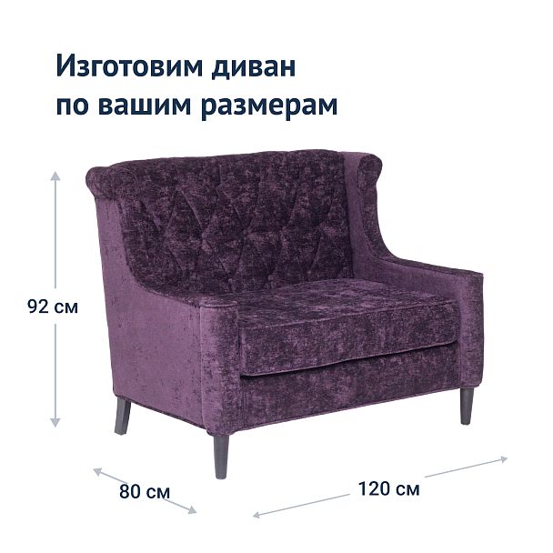 Диван Гарда, шенилл сиреневый, ножки бук - Вид 7