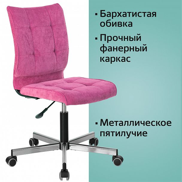 Кресло BRABIX "Stream MG-314", без подлокотников, пятилучие серебристое, ткань, малиновое, 532394, MG-314_532394 - Вид 7